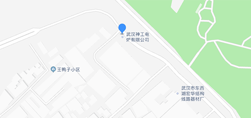 武汉工业电炉公司地址